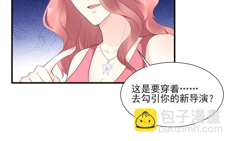 《私宠甜心宝贝》第40话 坏女人和猪队友 第14页