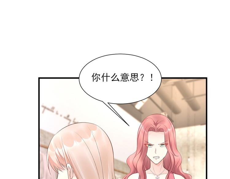 《私宠甜心宝贝》第40话 坏女人和猪队友 第18页