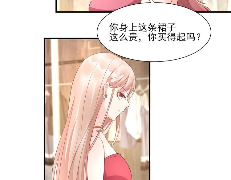 《私宠甜心宝贝》第40话 坏女人和猪队友 第21页