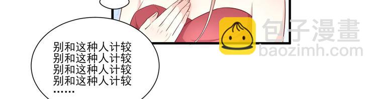 《私宠甜心宝贝》第40话 坏女人和猪队友 第25页
