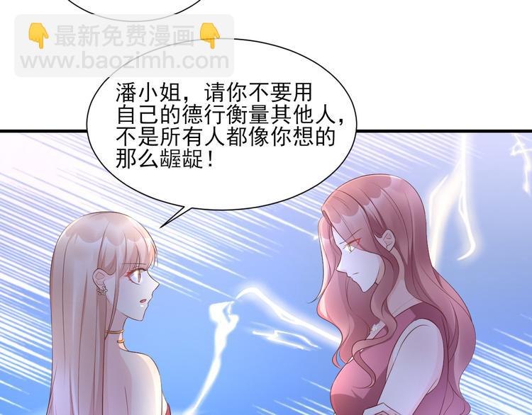 《私宠甜心宝贝》第40话 坏女人和猪队友 第26页