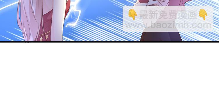 《私宠甜心宝贝》第40话 坏女人和猪队友 第27页