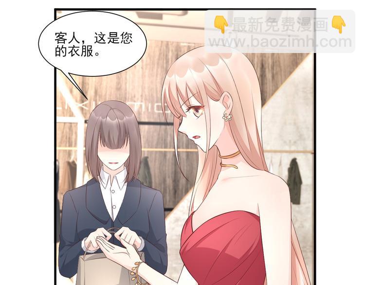 《私宠甜心宝贝》第40话 坏女人和猪队友 第28页