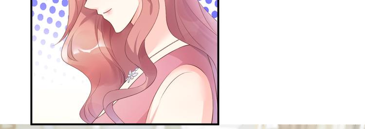 《私宠甜心宝贝》第40话 坏女人和猪队友 第41页