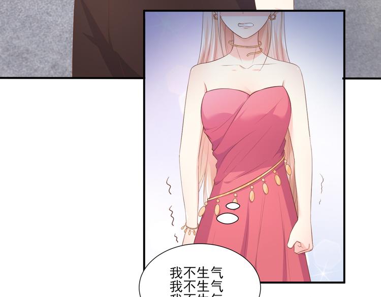 《私宠甜心宝贝》第40话 坏女人和猪队友 第45页