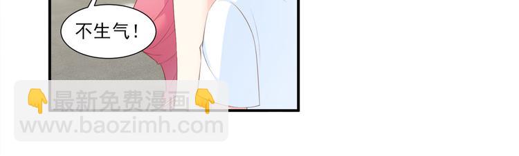 《私宠甜心宝贝》第40话 坏女人和猪队友 第47页