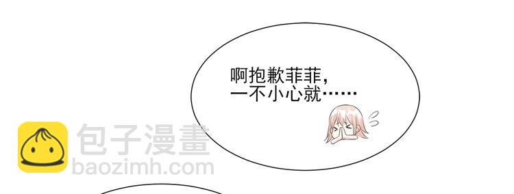 《私宠甜心宝贝》第40话 坏女人和猪队友 第49页