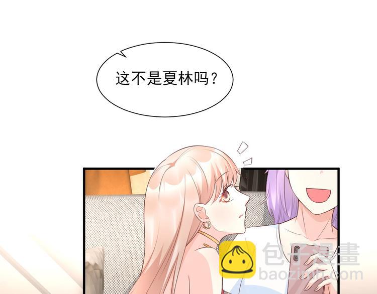 《私宠甜心宝贝》第40话 坏女人和猪队友 第8页