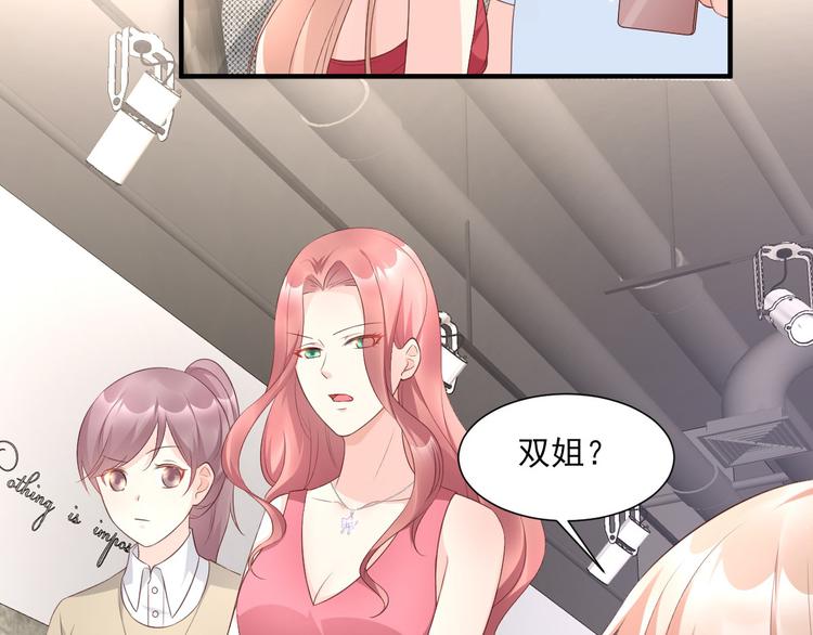 《私宠甜心宝贝》第40话 坏女人和猪队友 第9页