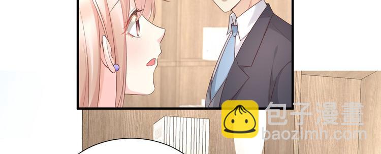 《私宠甜心宝贝》第39话 总裁办公室里的旖旎 第13页
