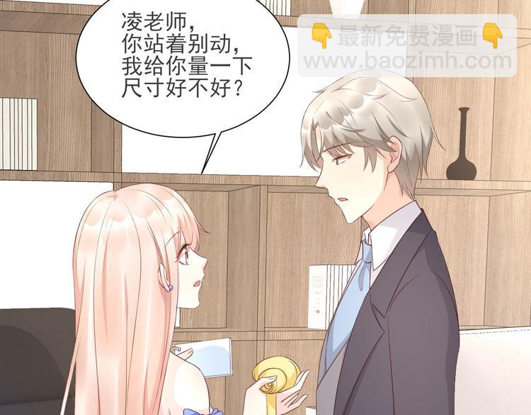 《私宠甜心宝贝》第39话 总裁办公室里的旖旎 第14页