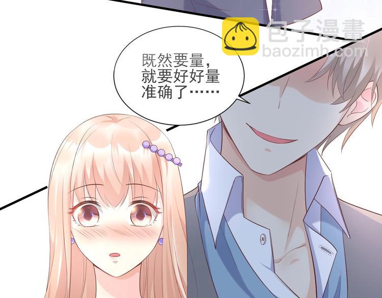《私宠甜心宝贝》第39话 总裁办公室里的旖旎 第22页