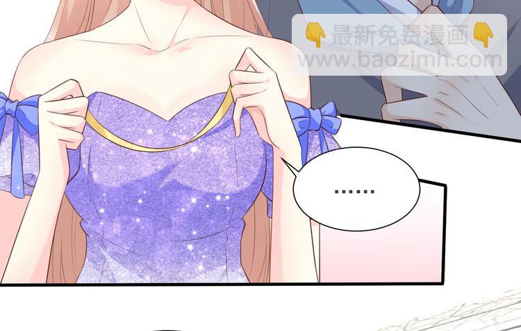 《私宠甜心宝贝》第39话 总裁办公室里的旖旎 第23页