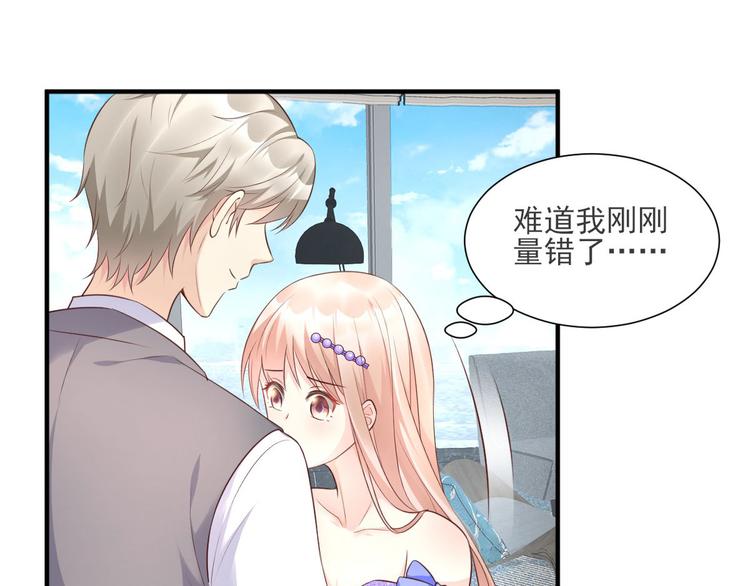 《私宠甜心宝贝》第39话 总裁办公室里的旖旎 第35页