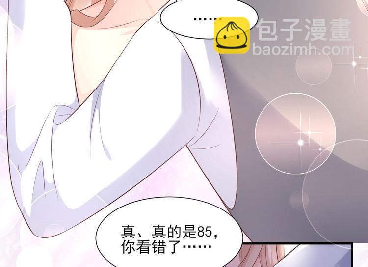 《私宠甜心宝贝》第39话 总裁办公室里的旖旎 第42页