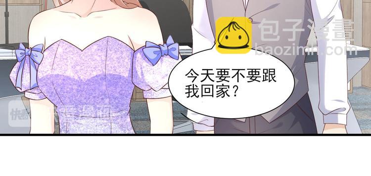 《私宠甜心宝贝》第39话 总裁办公室里的旖旎 第45页