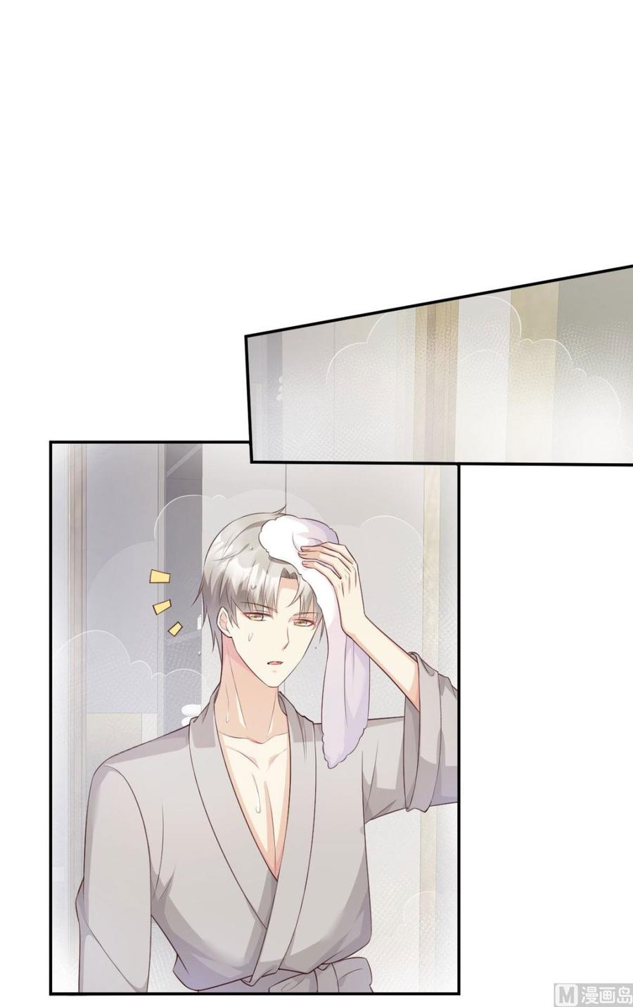 《私宠甜心宝贝》第45话 你还愿意和我相处吗 第15页