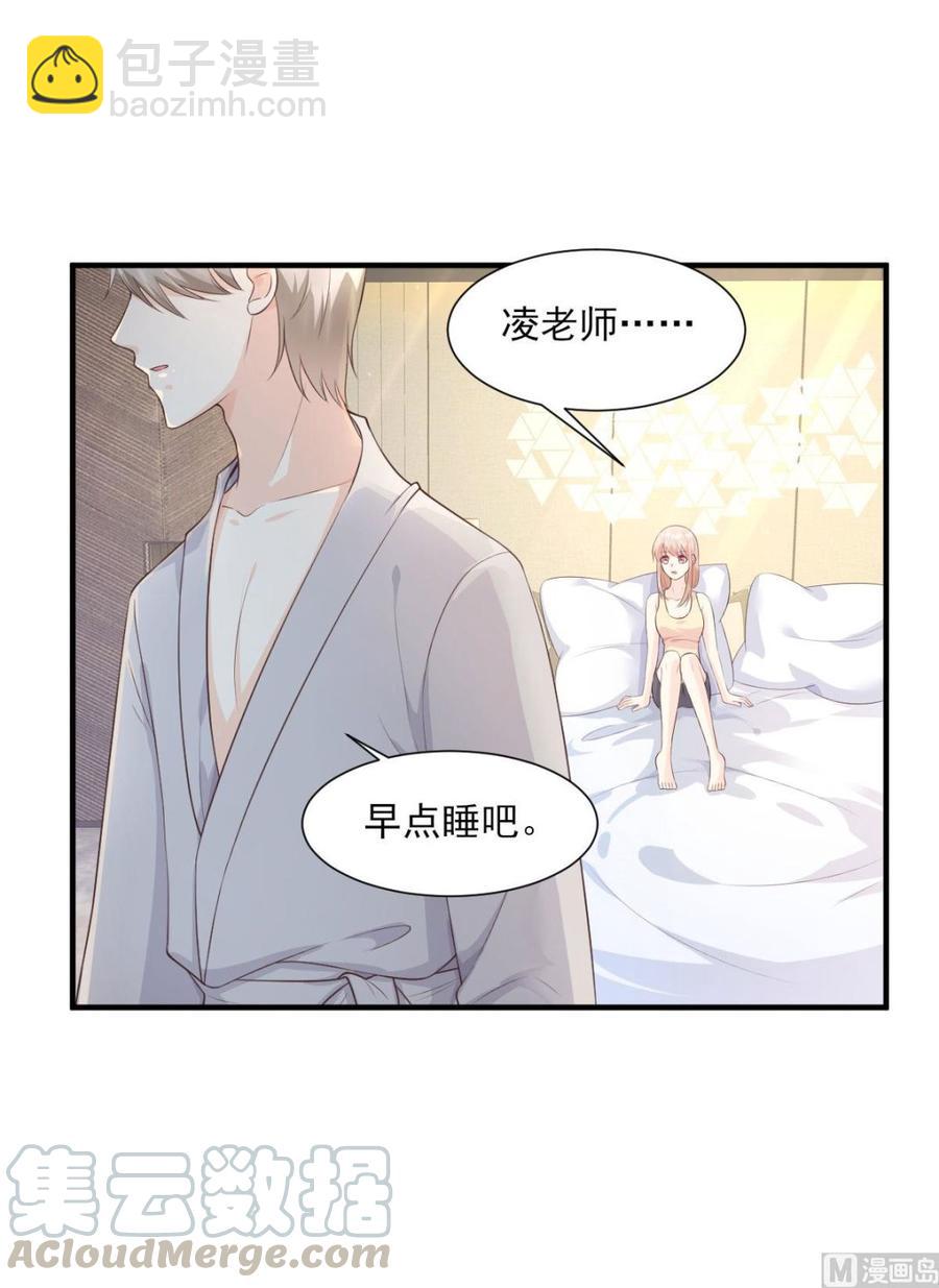 《私宠甜心宝贝》第45话 你还愿意和我相处吗 第21页