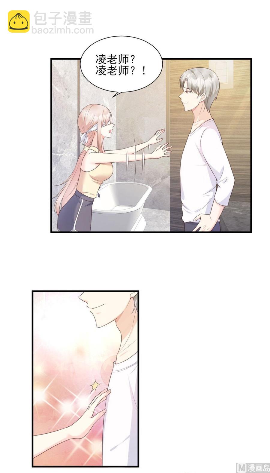 《私宠甜心宝贝》第45话 你还愿意和我相处吗 第7页