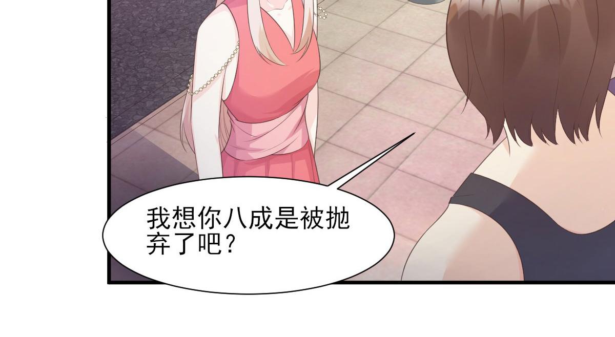 《私宠甜心宝贝》第44话 谁也不能伤害我的女人 第13页