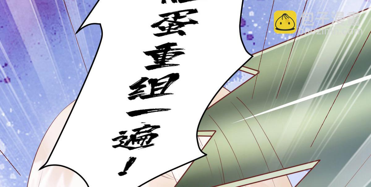 《私宠甜心宝贝》第44话 谁也不能伤害我的女人 第24页