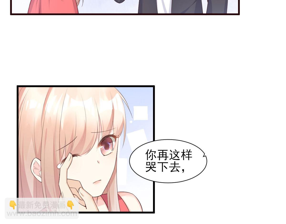 《私宠甜心宝贝》第44话 谁也不能伤害我的女人 第41页