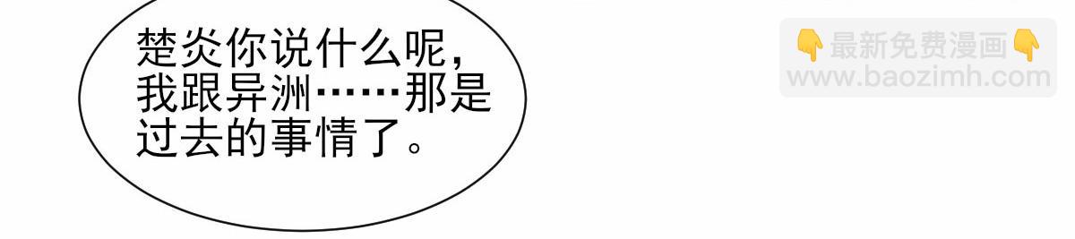 《私宠甜心宝贝》第43话 连他生日都不记得？ 第10页