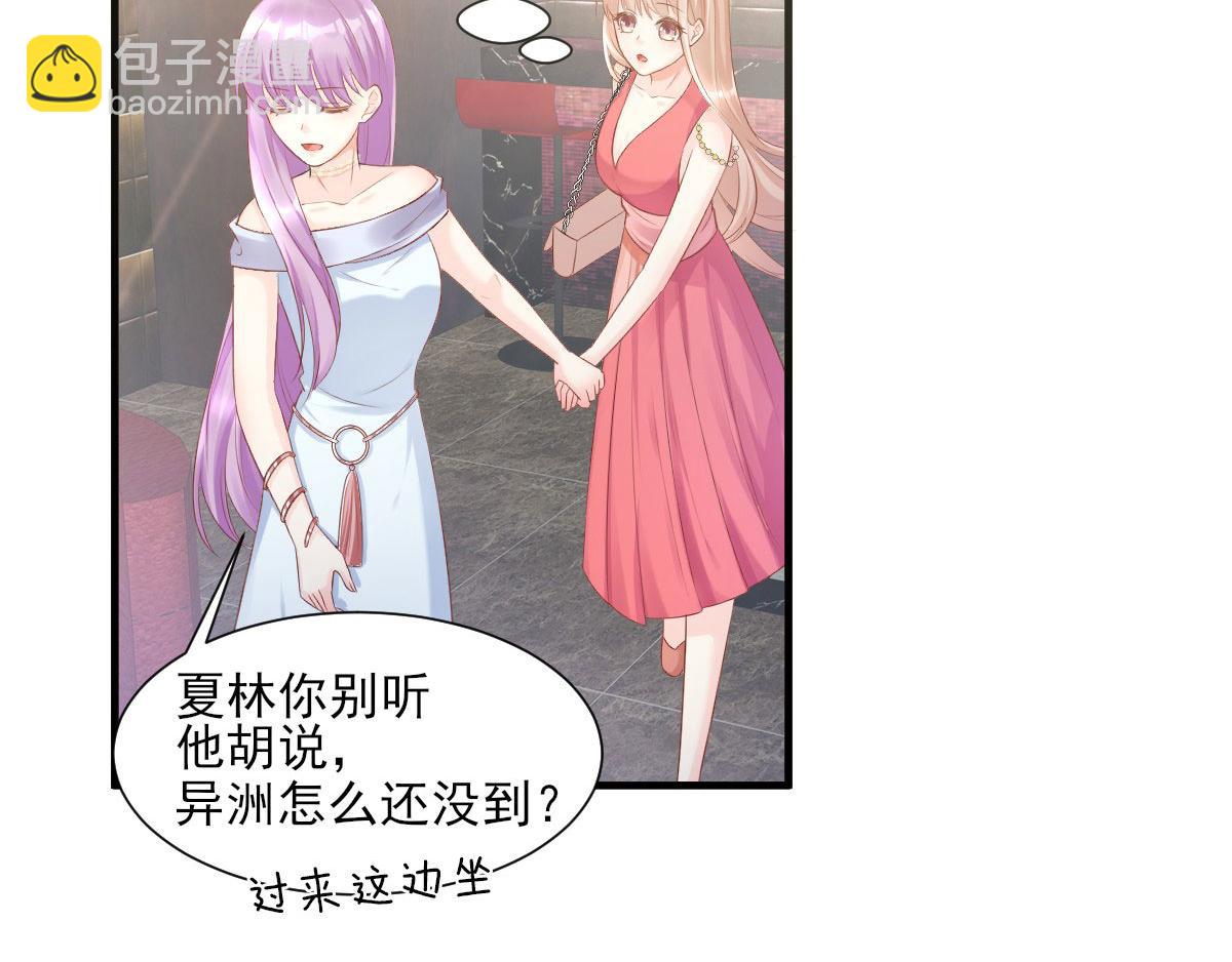 《私宠甜心宝贝》第43话 连他生日都不记得？ 第12页