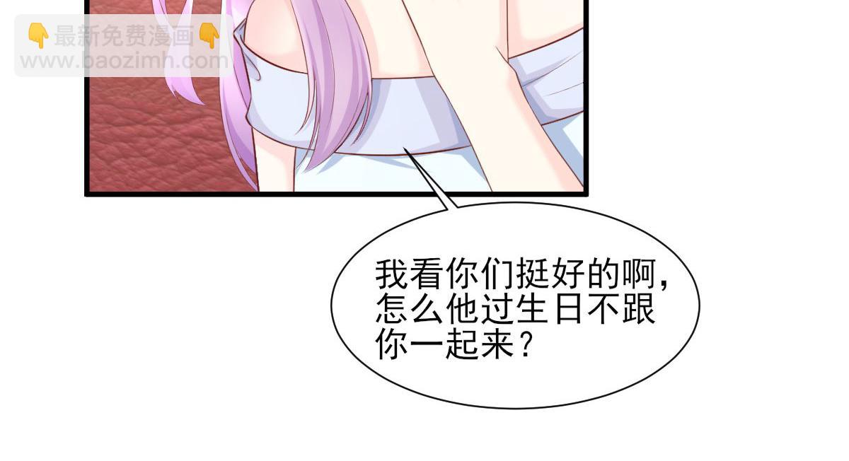 《私宠甜心宝贝》第43话 连他生日都不记得？ 第16页