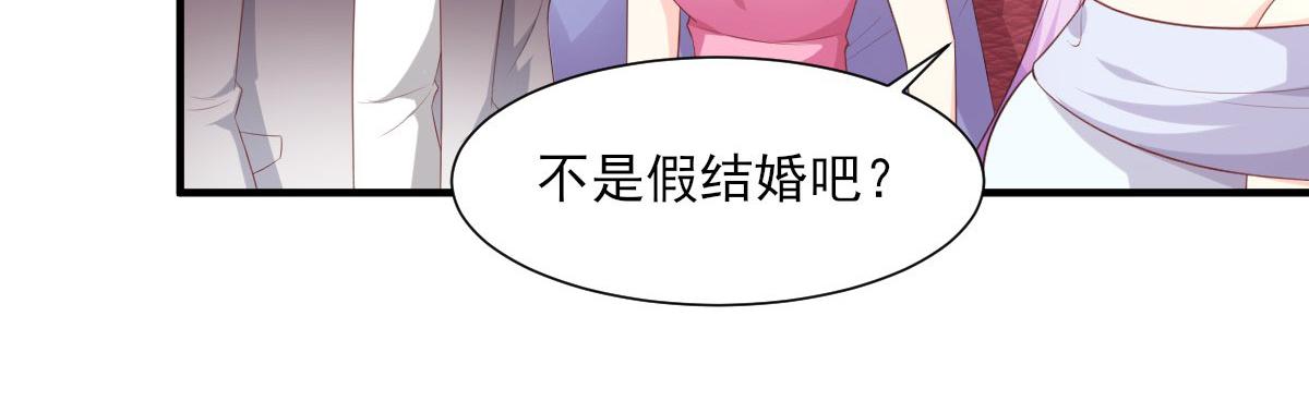《私宠甜心宝贝》第43话 连他生日都不记得？ 第22页