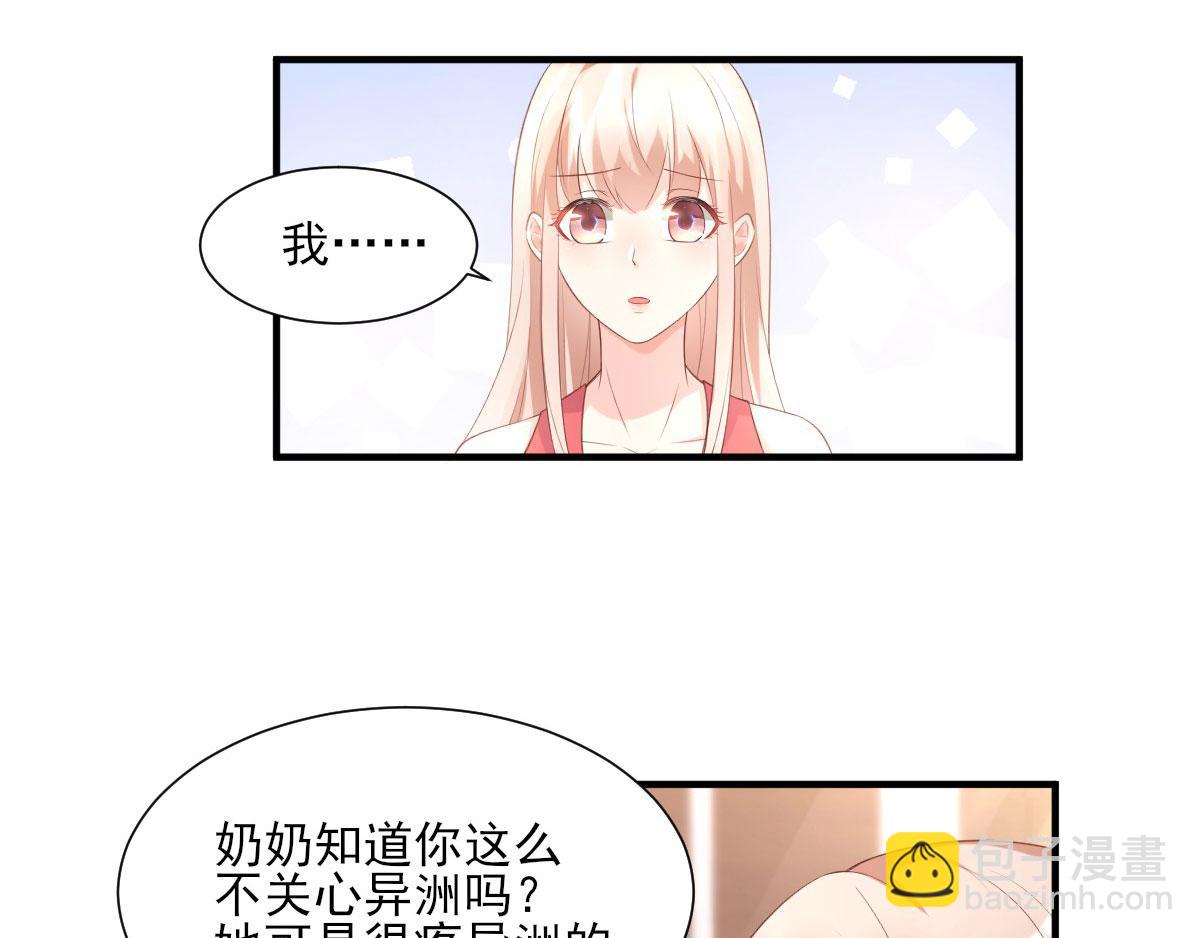《私宠甜心宝贝》第43话 连他生日都不记得？ 第23页