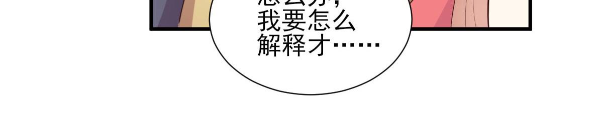 《私宠甜心宝贝》第43话 连他生日都不记得？ 第25页