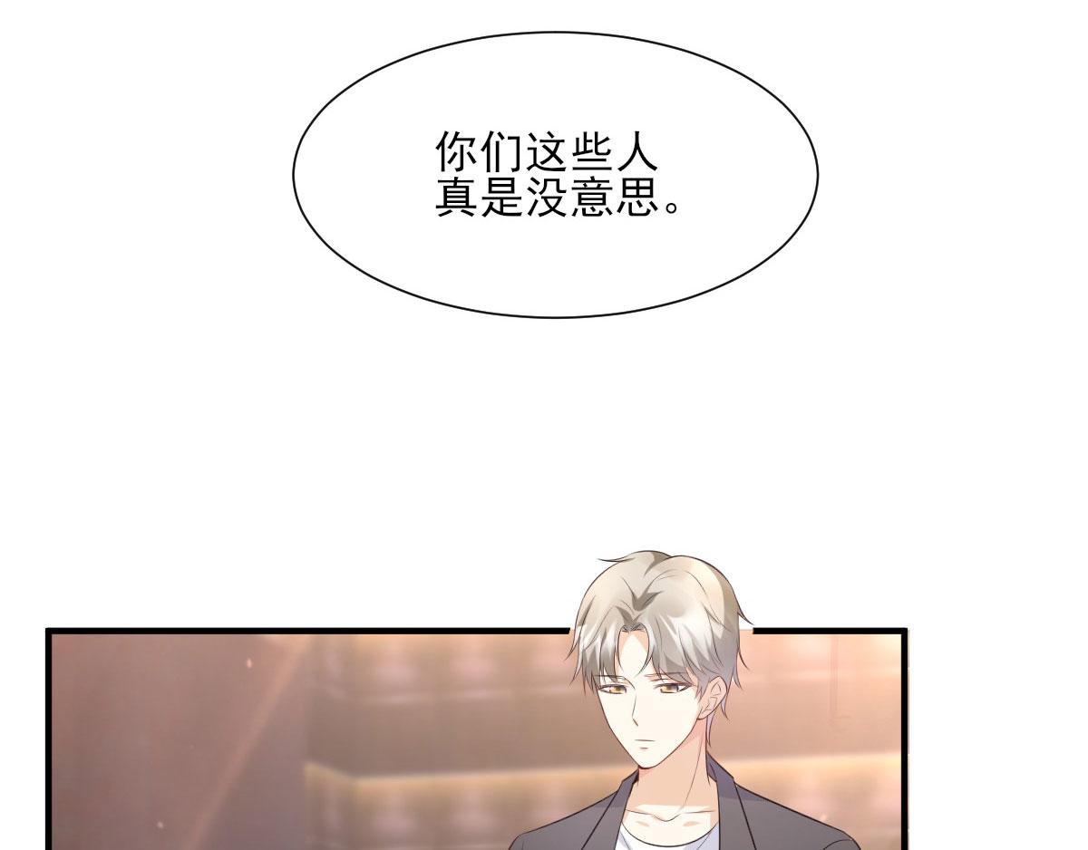 《私宠甜心宝贝》第43话 连他生日都不记得？ 第26页