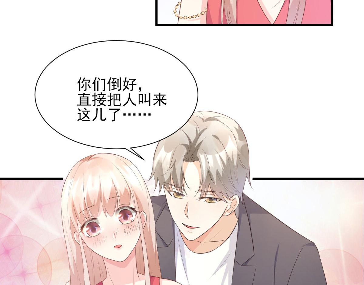 《私宠甜心宝贝》第43话 连他生日都不记得？ 第30页