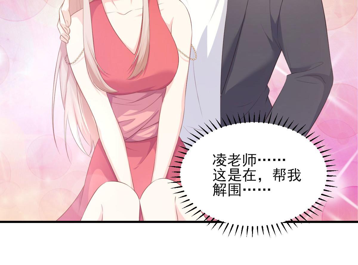 《私宠甜心宝贝》第43话 连他生日都不记得？ 第31页