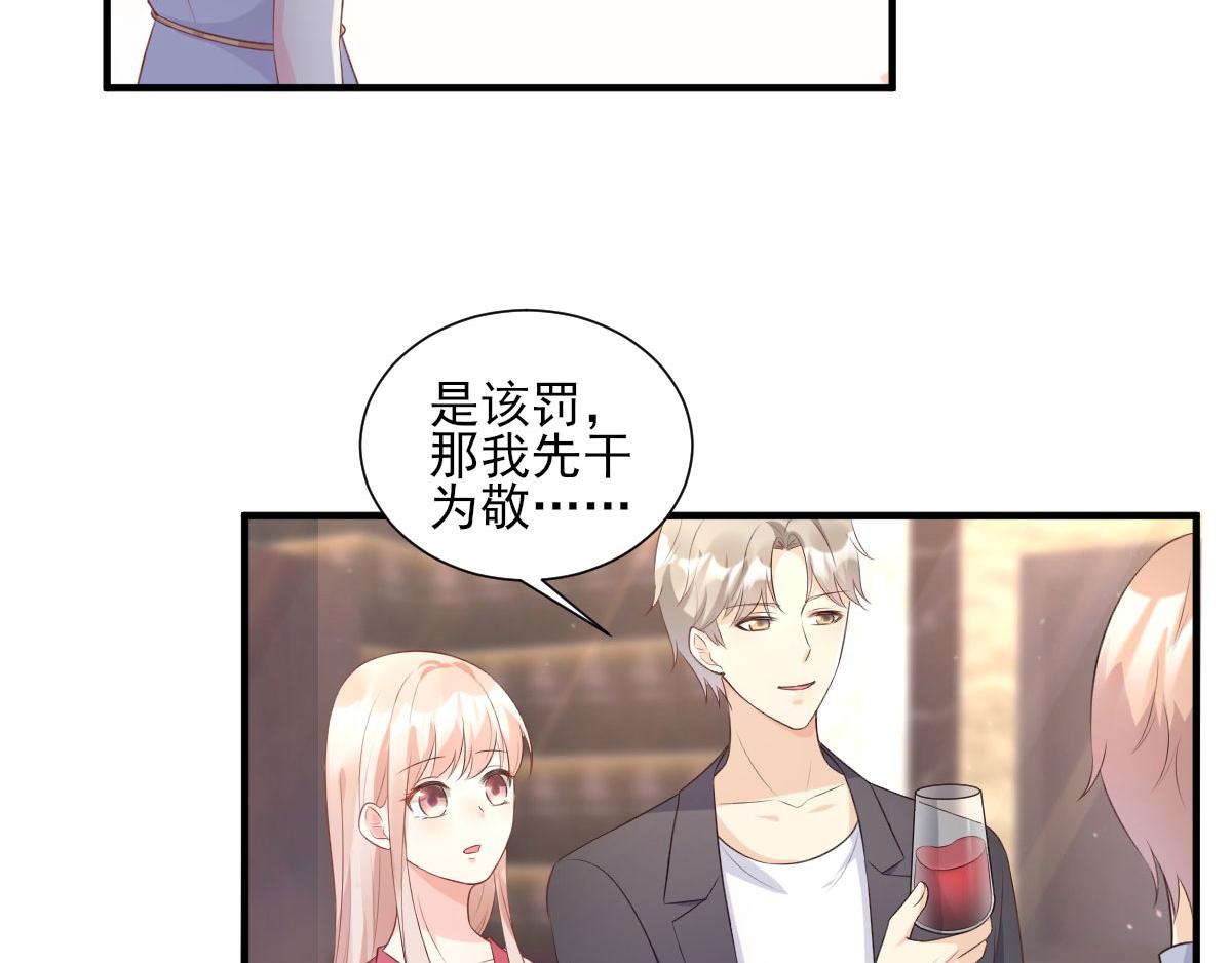 《私宠甜心宝贝》第43话 连他生日都不记得？ 第33页