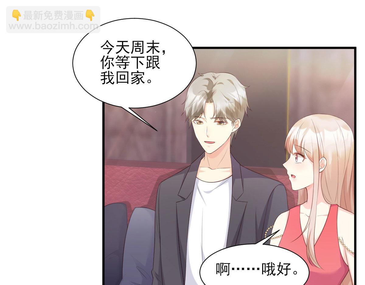 《私宠甜心宝贝》第43话 连他生日都不记得？ 第38页