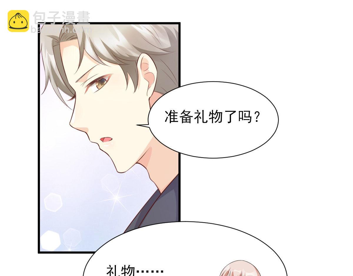 《私宠甜心宝贝》第43话 连他生日都不记得？ 第40页