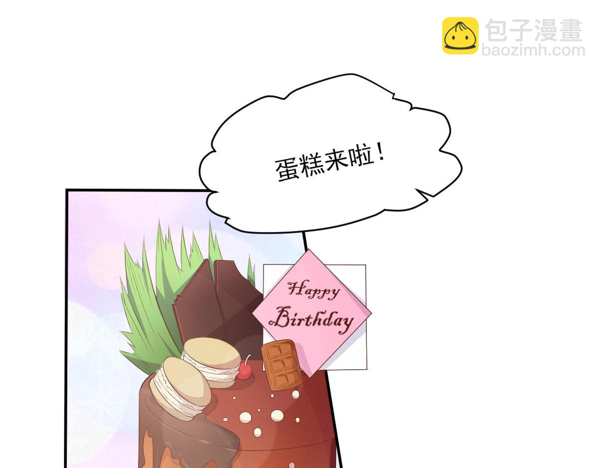 《私宠甜心宝贝》第43话 连他生日都不记得？ 第43页