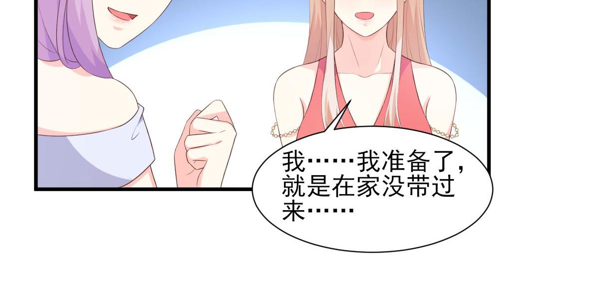 《私宠甜心宝贝》第43话 连他生日都不记得？ 第47页
