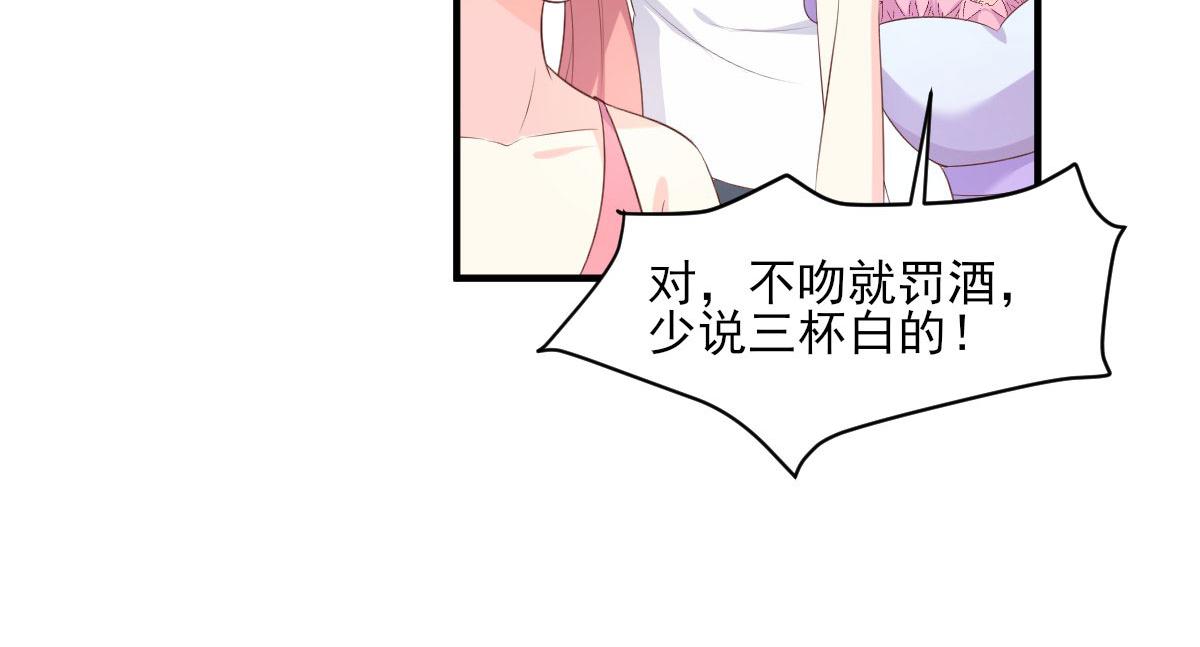 《私宠甜心宝贝》第43话 连他生日都不记得？ 第49页