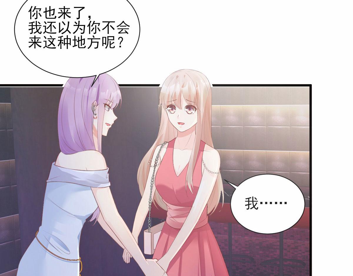 《私宠甜心宝贝》第43话 连他生日都不记得？ 第8页