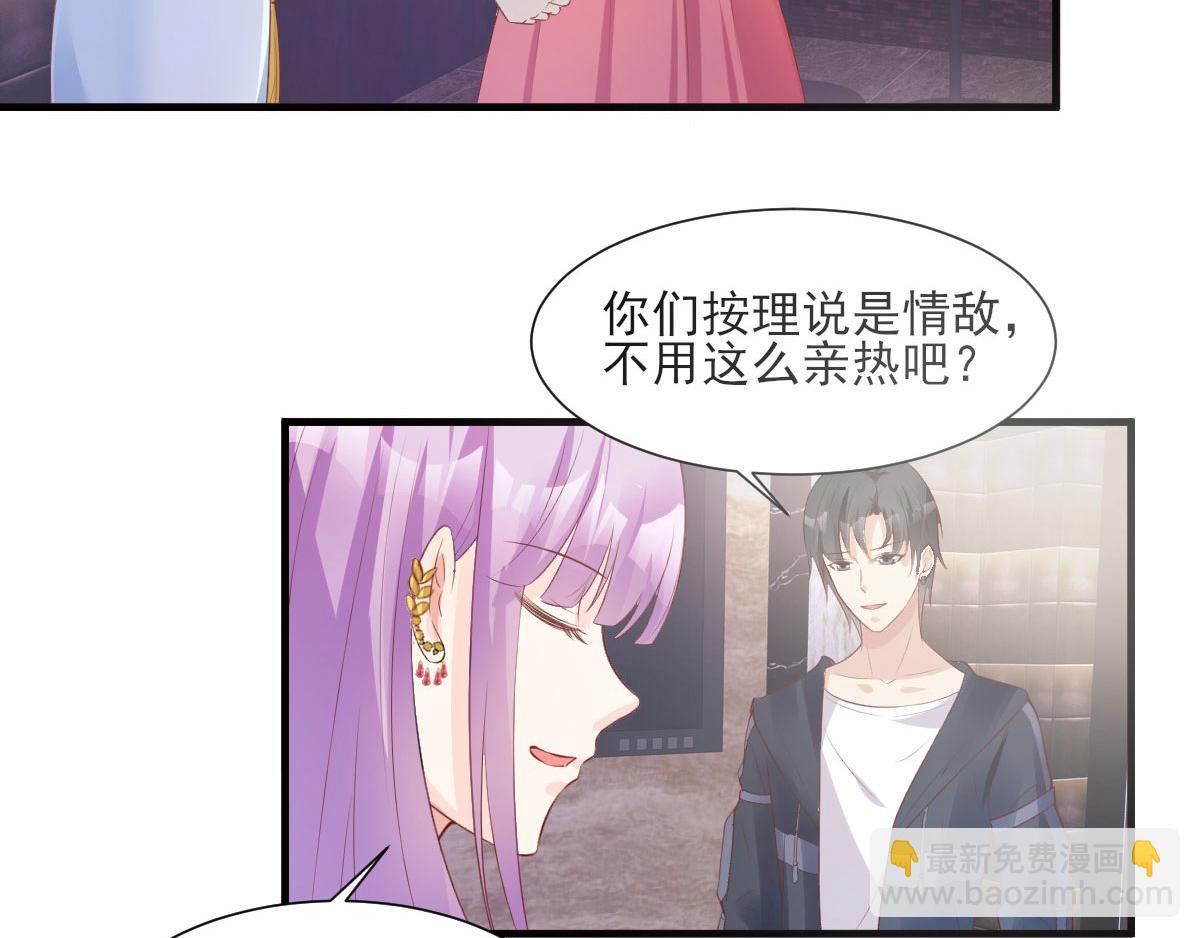 《私宠甜心宝贝》第43话 连他生日都不记得？ 第9页