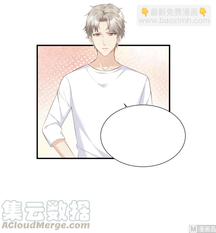 《私宠甜心宝贝》第46话 老婆和兄弟的惊天绯闻 第29页