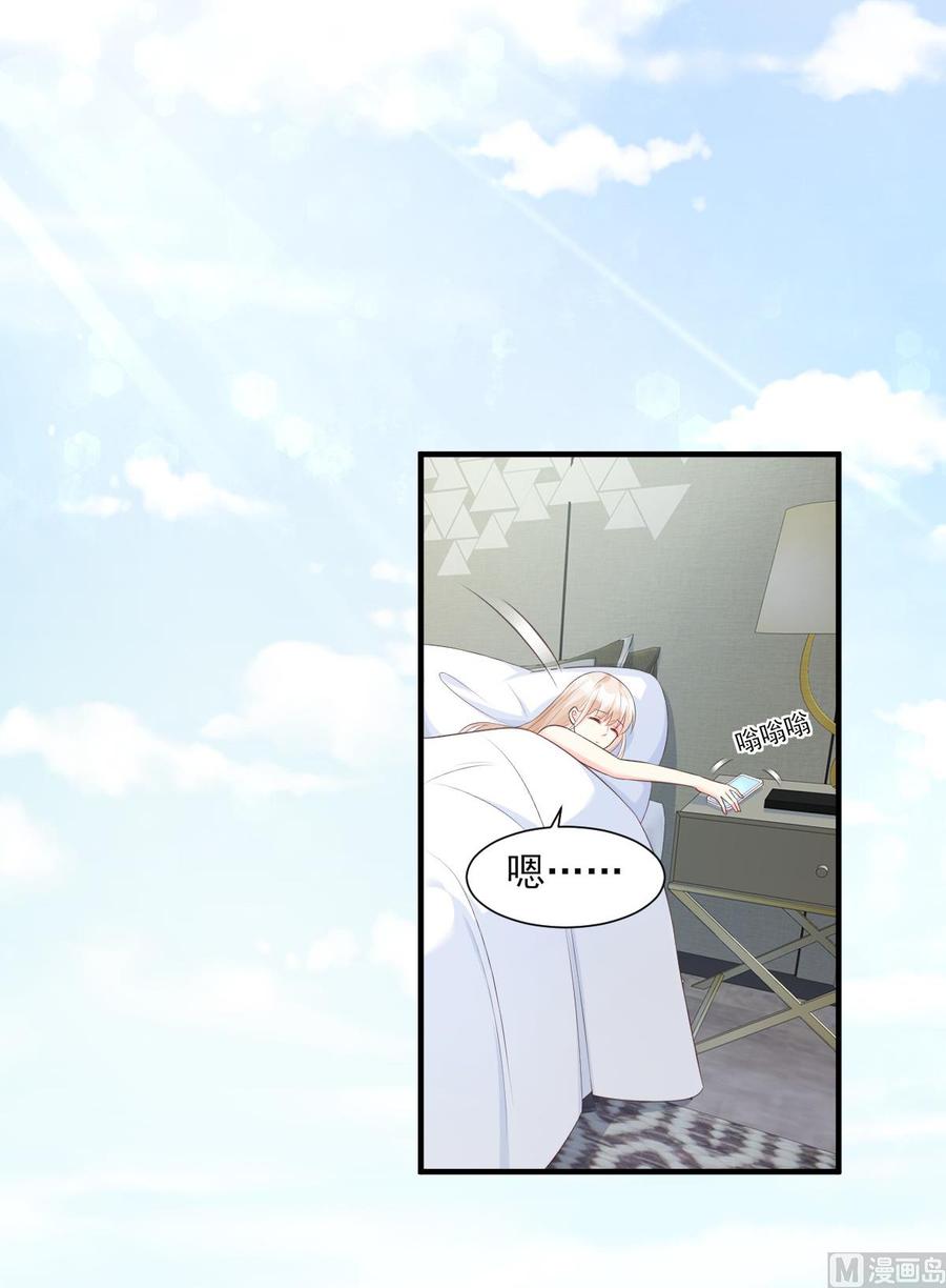 《私宠甜心宝贝》第46话 老婆和兄弟的惊天绯闻 第8页