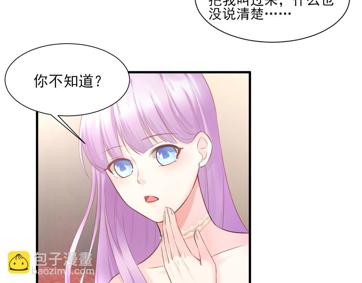 《私宠甜心宝贝》第43话 连他生日都不记得？ 第15页