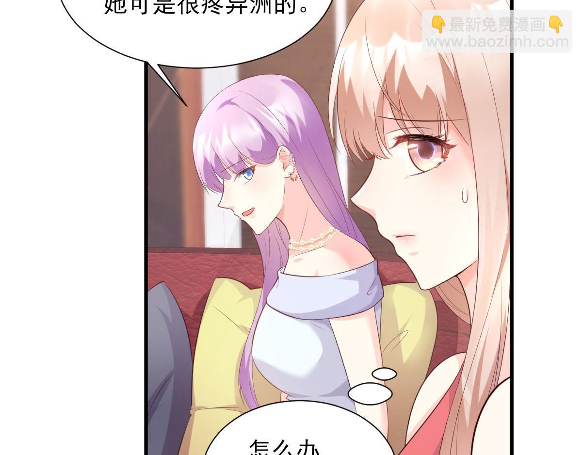 《私宠甜心宝贝》第43话 连他生日都不记得？ 第24页