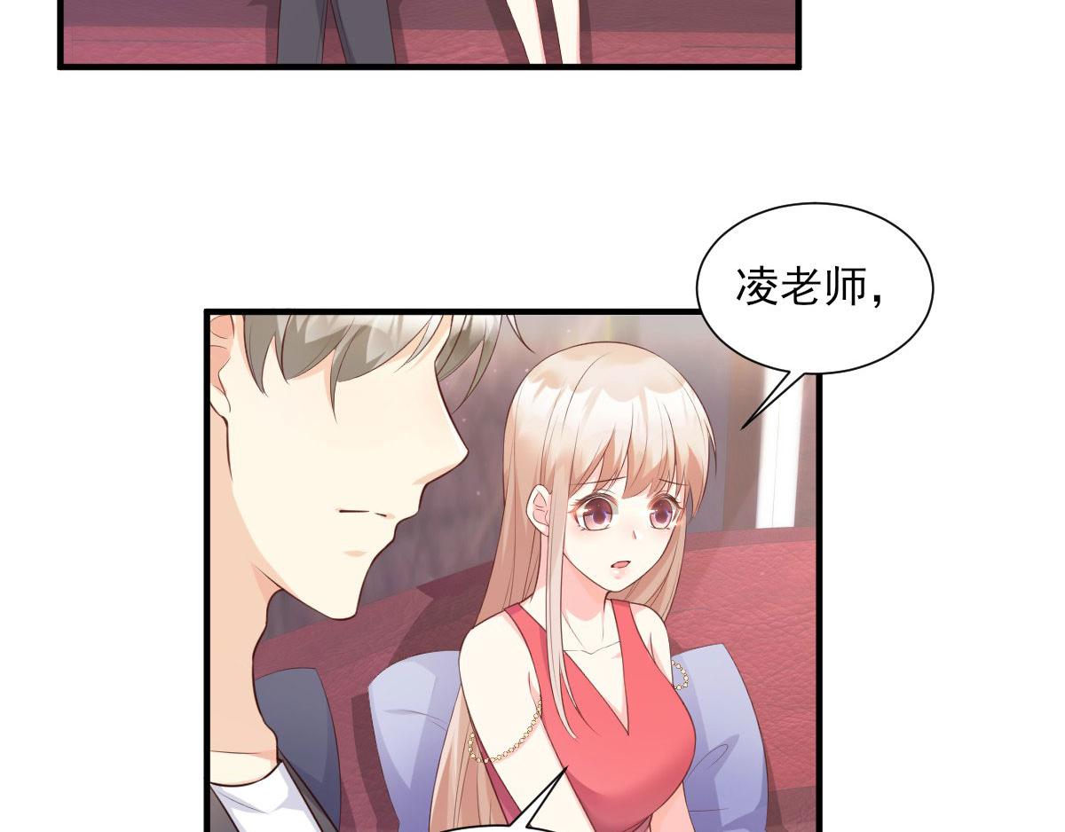 《私宠甜心宝贝》第43话 连他生日都不记得？ 第36页