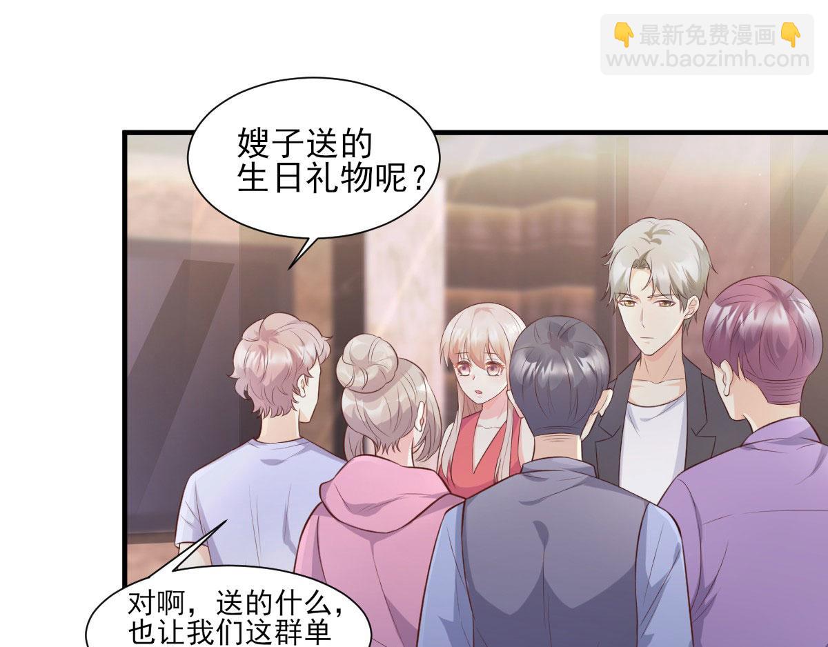 《私宠甜心宝贝》第43话 连他生日都不记得？ 第45页