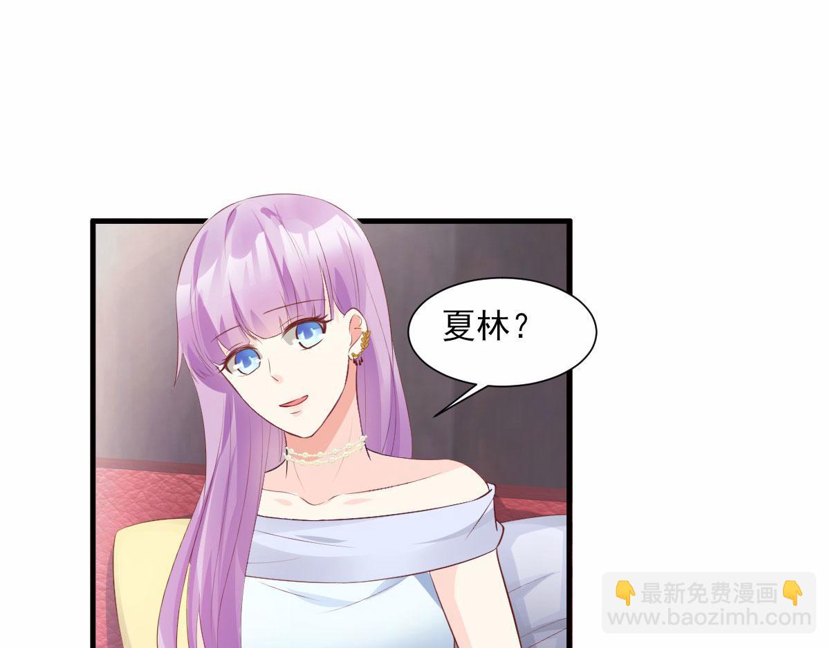 《私宠甜心宝贝》第43话 连他生日都不记得？ 第5页